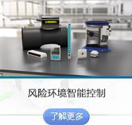 動物實驗室解決方案